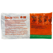 Load image into Gallery viewer, 12 Liter Besgrow Spagmoss Premium New Zealand Long Fiber AAA Sphagnum Moss